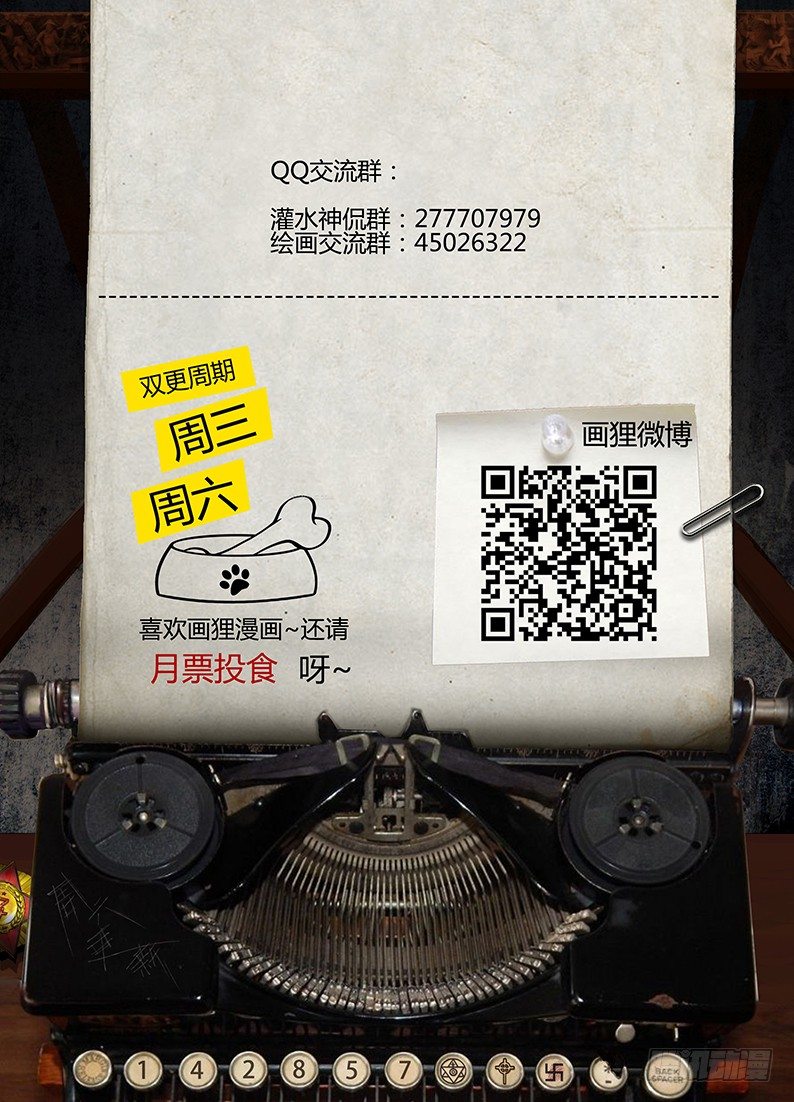 《墓海诡录》90话-天竺遗冢-拦路虎 第21页