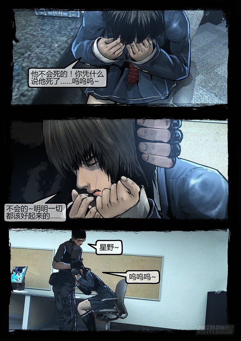 《墓海诡录》90话-天竺遗冢-拦路虎 第6页