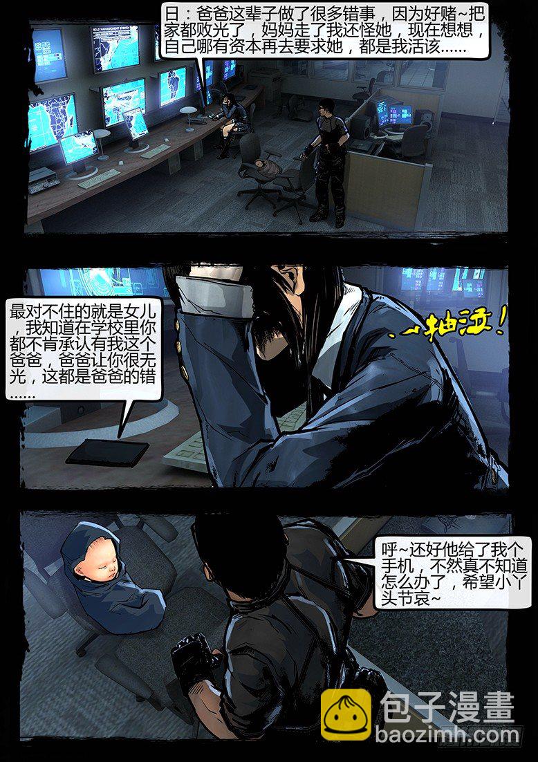《墓海诡录》89话-天竺遗冢-求生竞赛 第12页