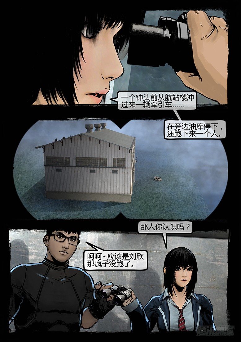 《墓海诡录》89话-天竺遗冢-求生竞赛 第14页
