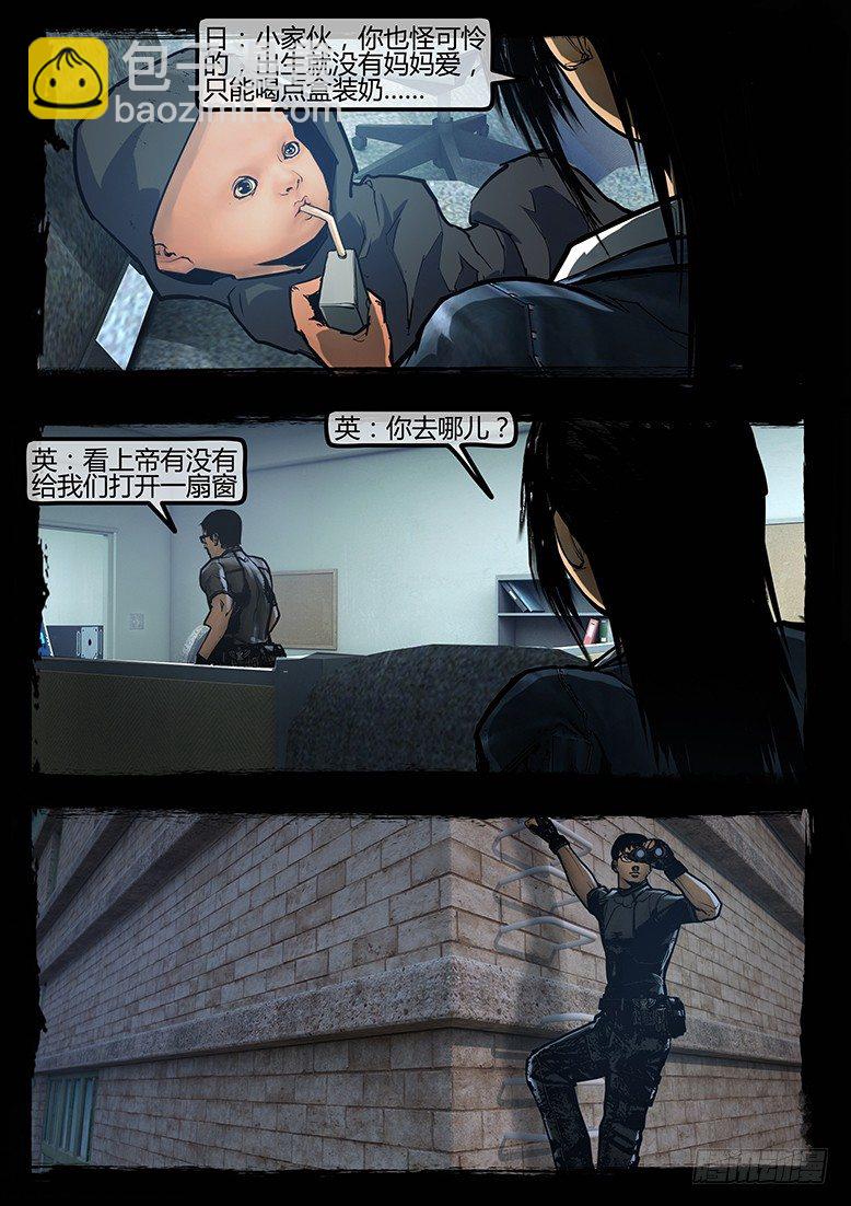《墓海诡录》89话-天竺遗冢-求生竞赛 第19页