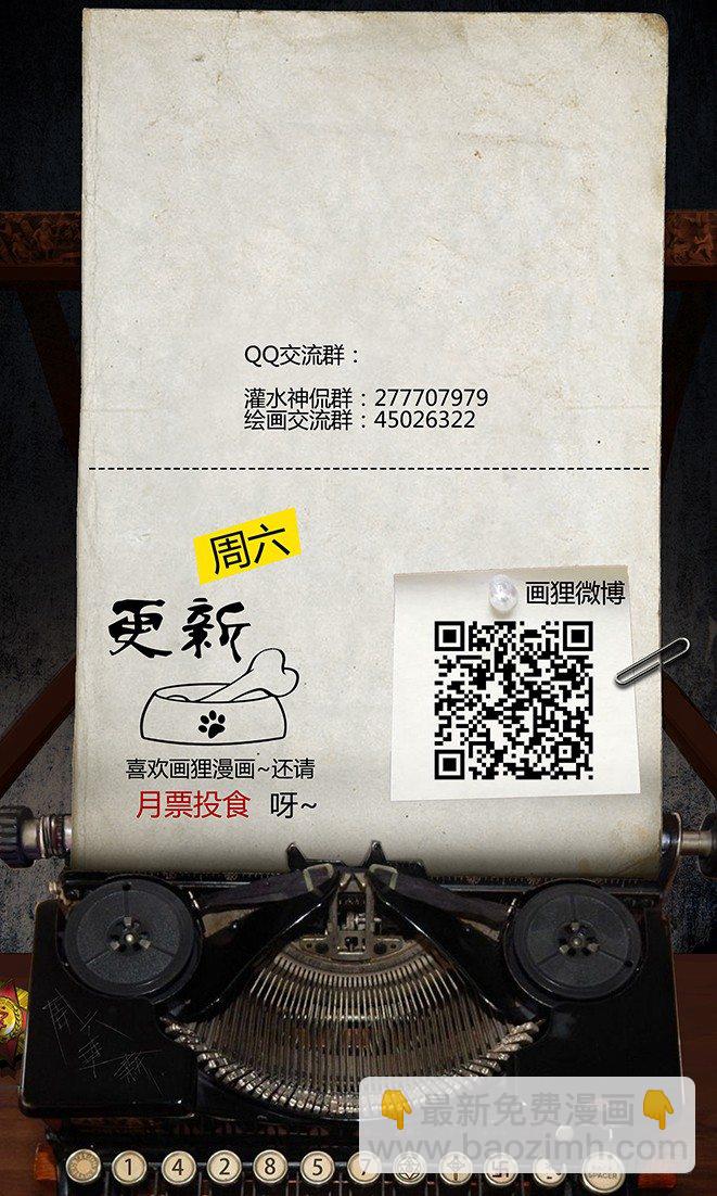 《墓海诡录》93话-天竺遗冢-完 第17页