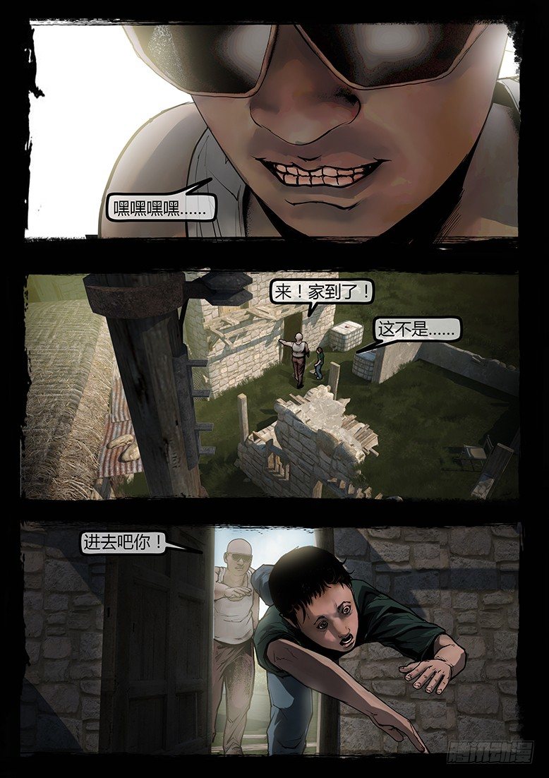 《墓海诡录》94话-彩蛋-苏阳轶事1 第19页