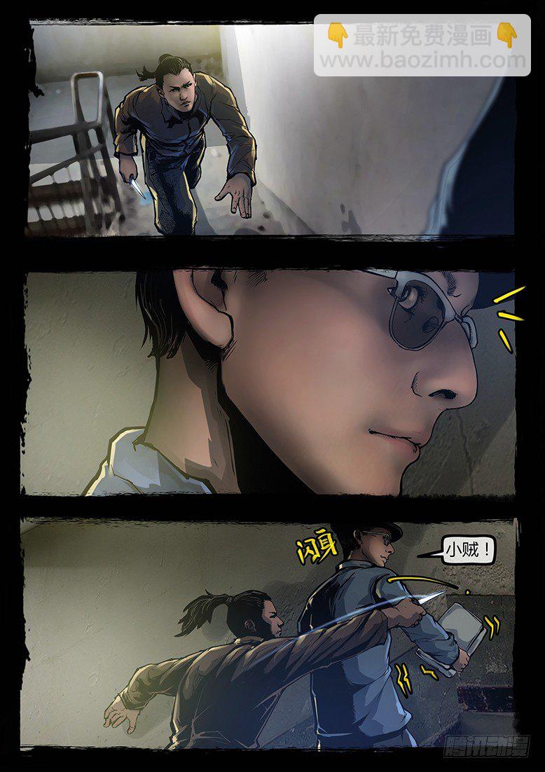 《墓海诡录》95话-彩蛋-苏阳轶事2 第18页