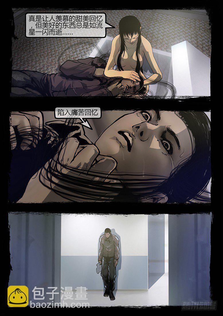《墓海诡录》95话-彩蛋-苏阳轶事2 第9页