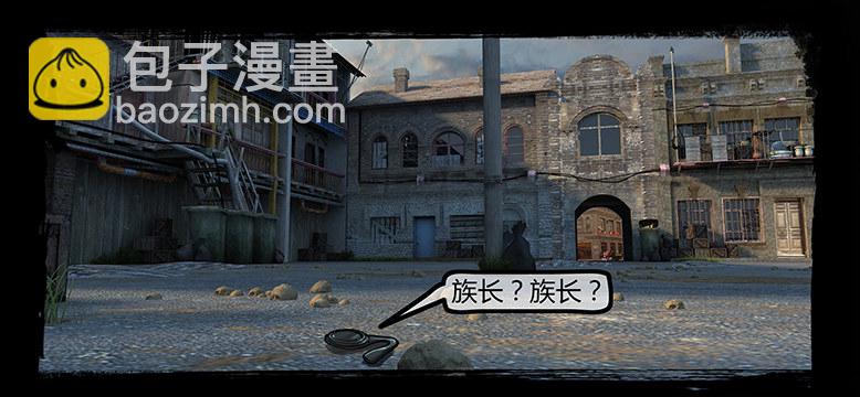 《墓海诡录》96话-彩蛋-苏阳轶事3 第10页