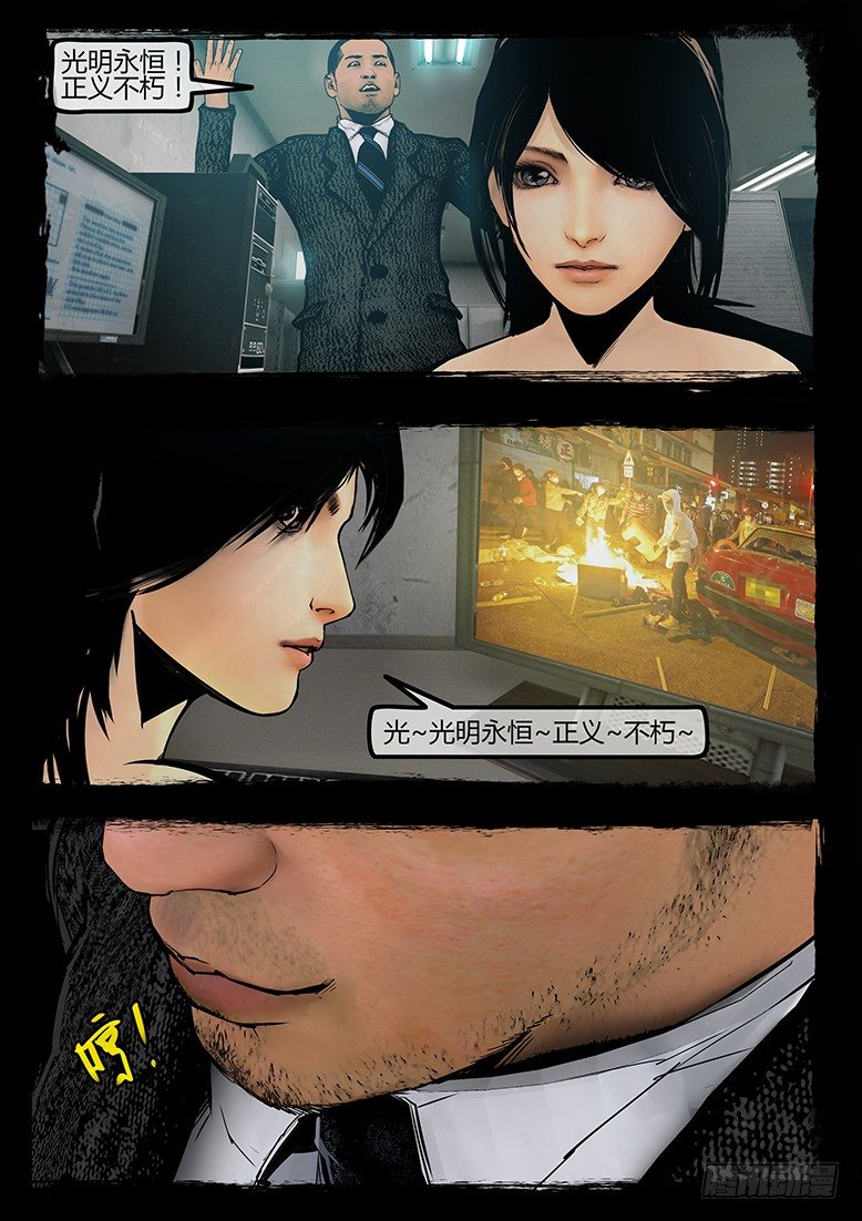 《墓海诡录》96话-彩蛋-苏阳轶事3 第18页