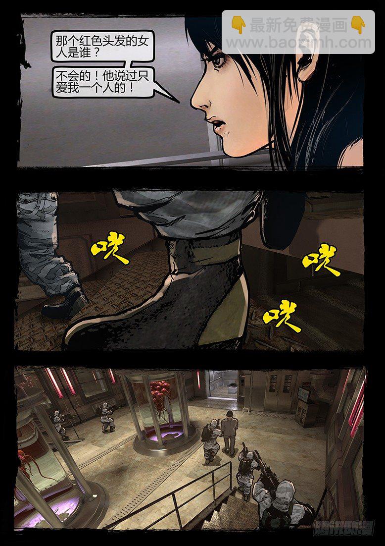 《墓海诡录》96话-彩蛋-苏阳轶事3 第3页