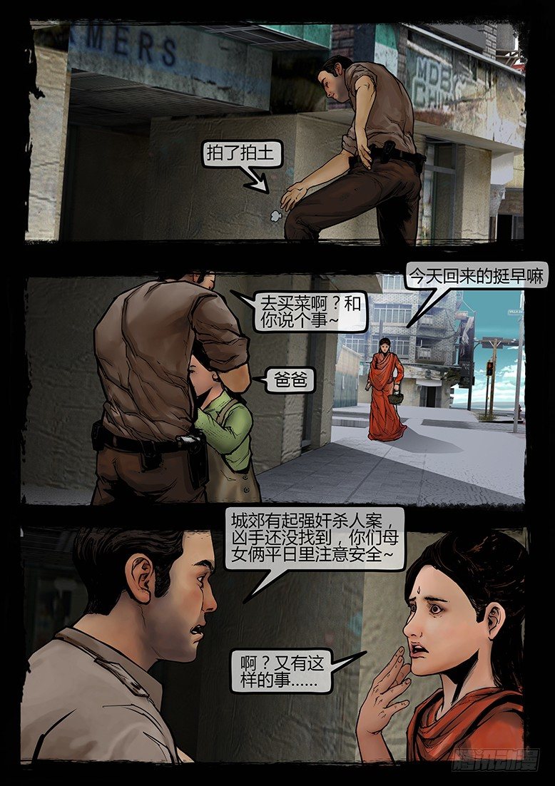 《墓海诡录》97话-彩蛋-3号病人轶事 第11页