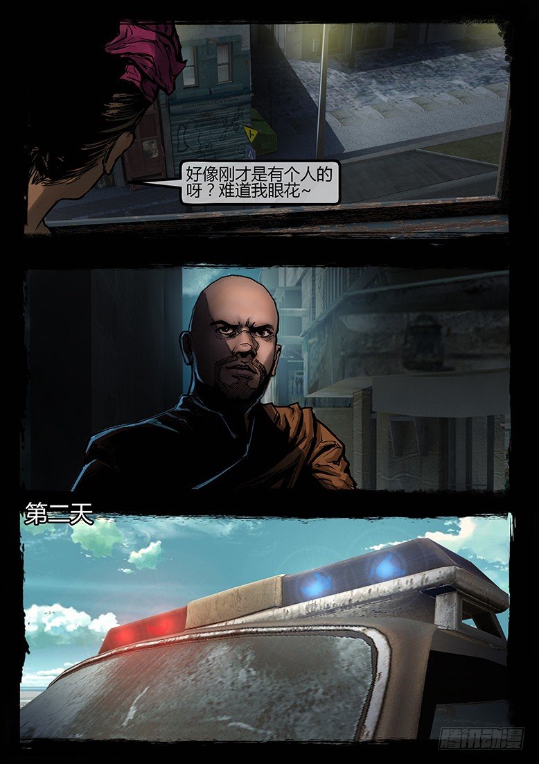 《墓海诡录》97话-彩蛋-3号病人轶事 第15页