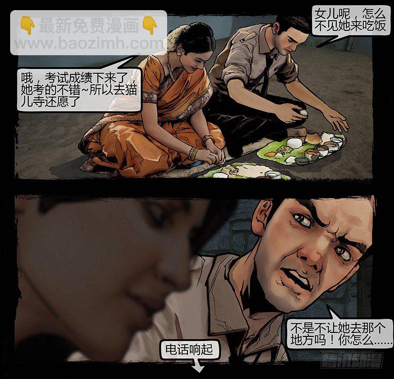 《墓海诡录》97话-彩蛋-3号病人轶事 第17页