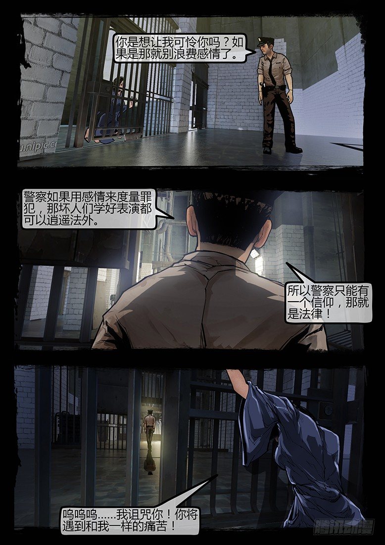 《墓海诡录》97话-彩蛋-3号病人轶事 第9页