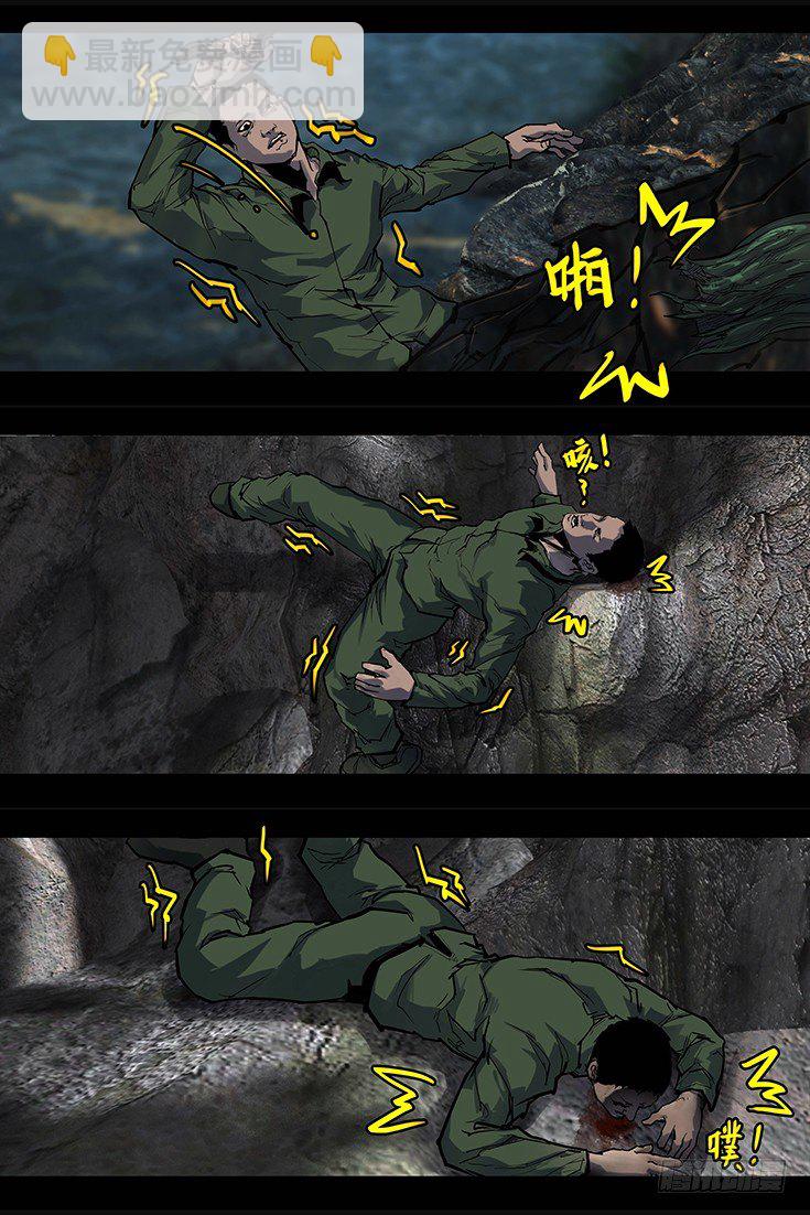 《墓海诡录》99话-峡渊迷踪-引 第13页