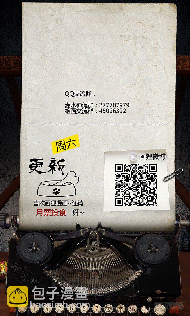 《墓海诡录》99话-峡渊迷踪-引 第16页