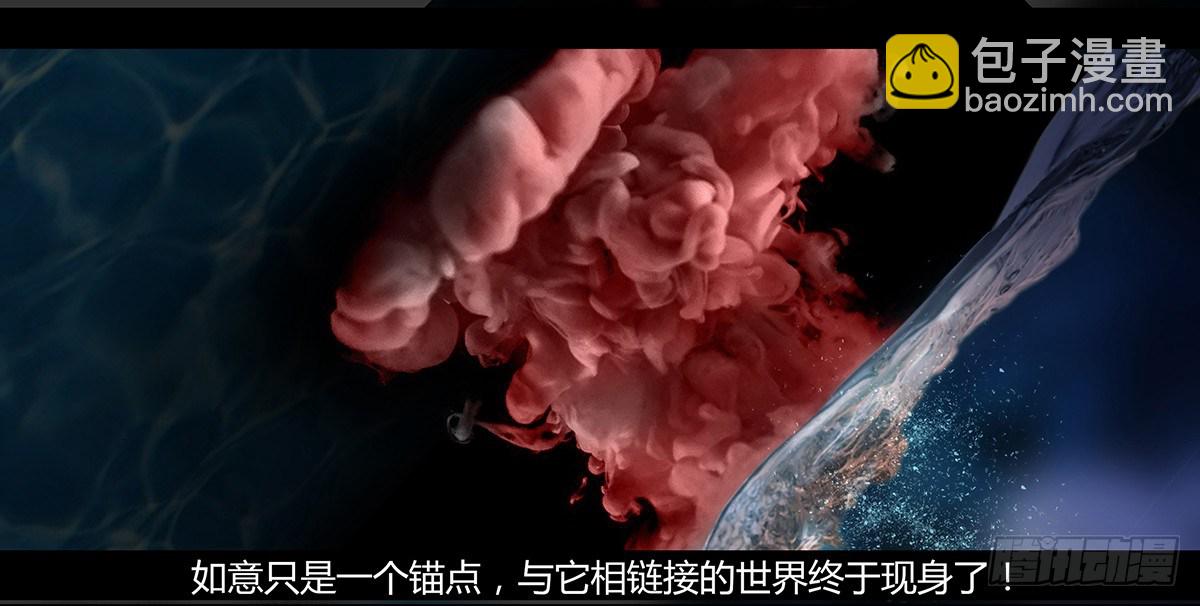 《墓海诡录》98话-峡渊迷踪-预告 第14页