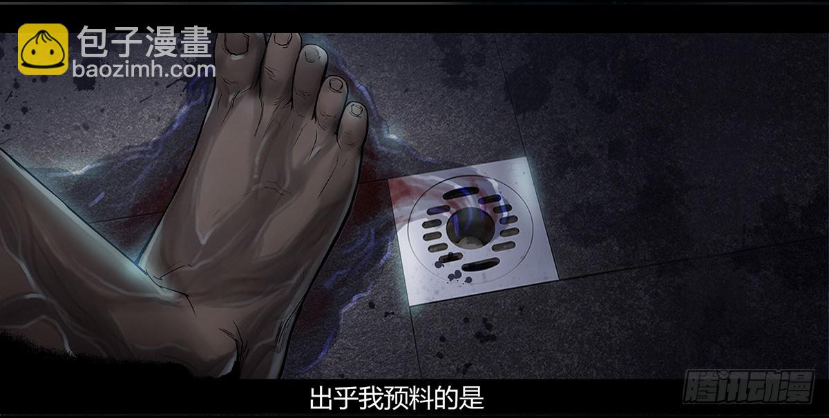 《墓海诡录》98话-峡渊迷踪-预告 第15页