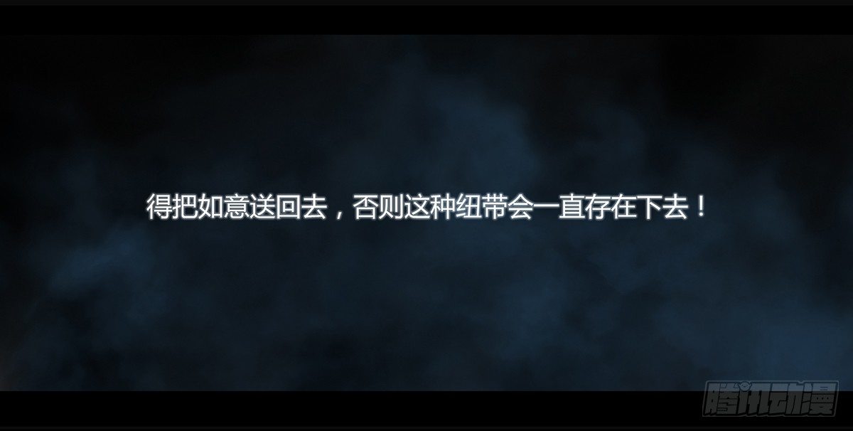 《墓海诡录》98话-峡渊迷踪-预告 第19页