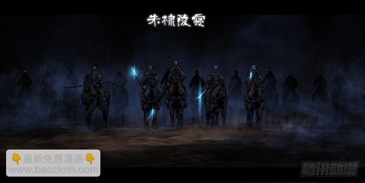 《墓海诡录》98话-峡渊迷踪-预告 第25页