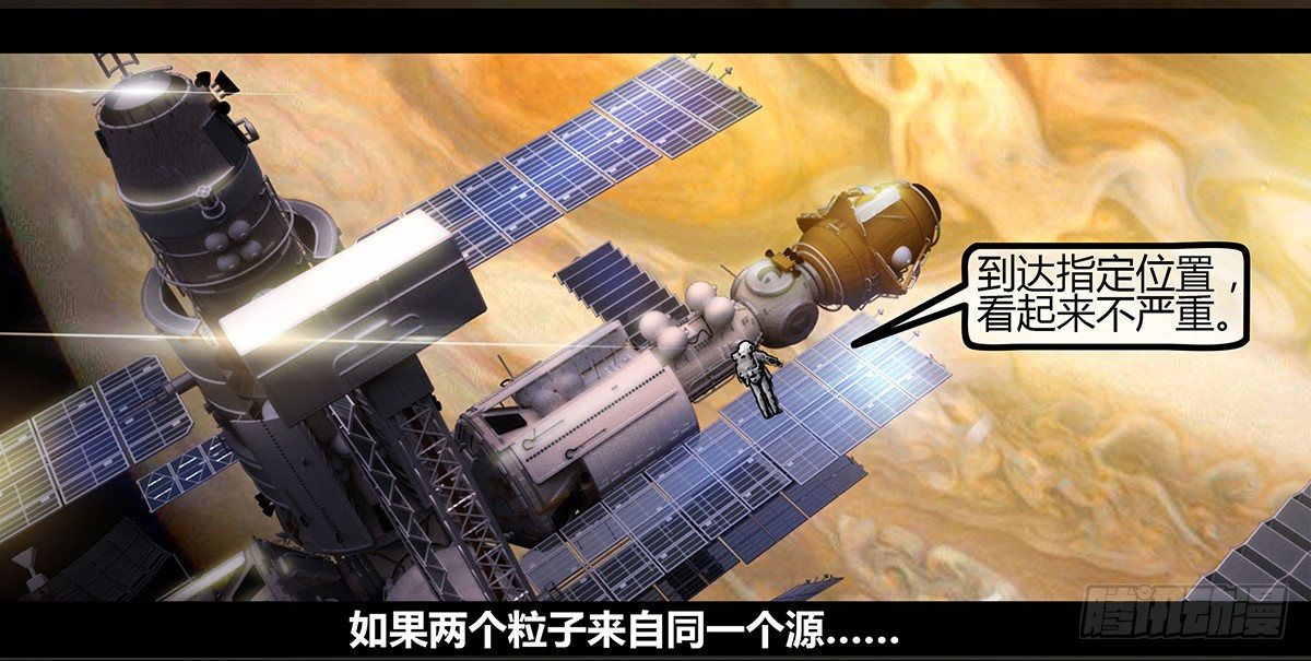 《墓海诡录》98话-峡渊迷踪-预告 第2页