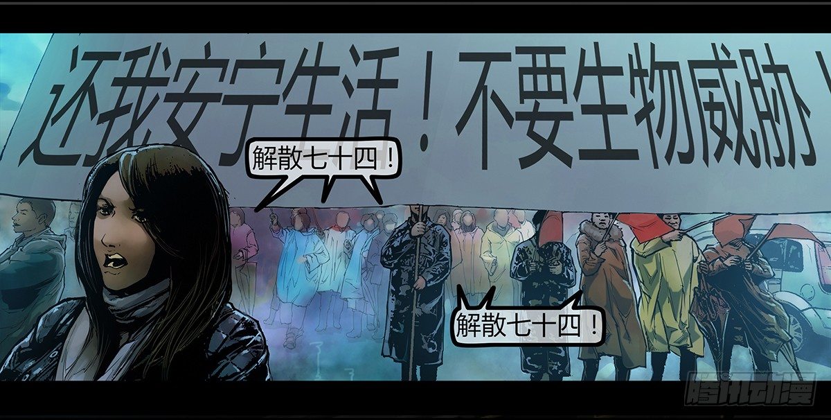 《墓海诡录》98话-峡渊迷踪-预告 第30页
