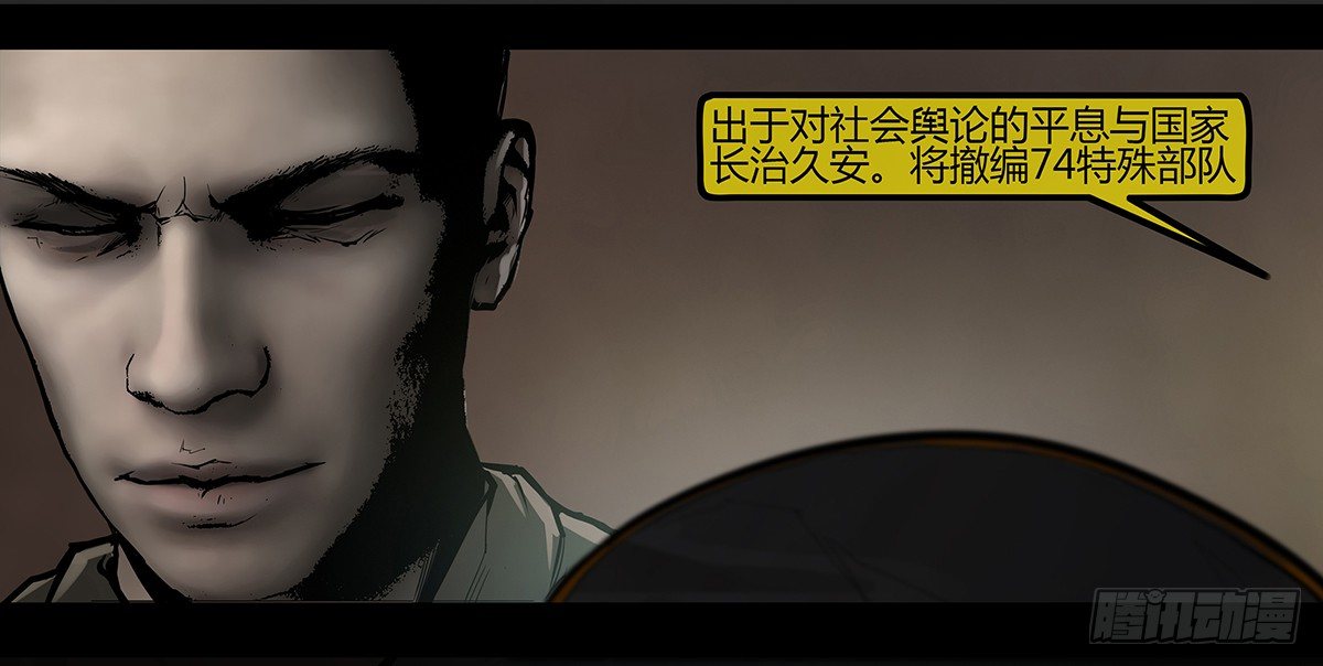 《墓海诡录》98话-峡渊迷踪-预告 第33页