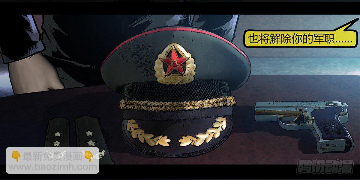 《墓海诡录》98话-峡渊迷踪-预告 第34页