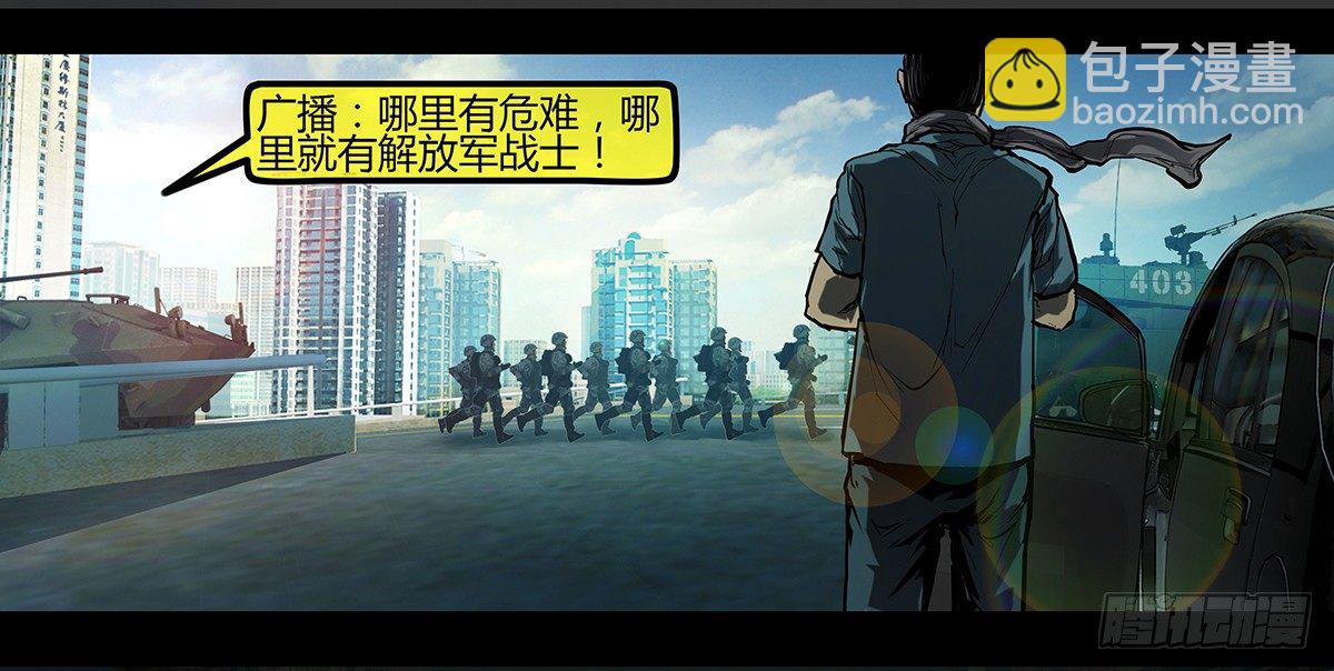 《墓海诡录》98话-峡渊迷踪-预告 第37页