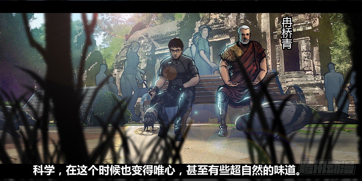 《墓海诡录》98话-峡渊迷踪-预告 第4页