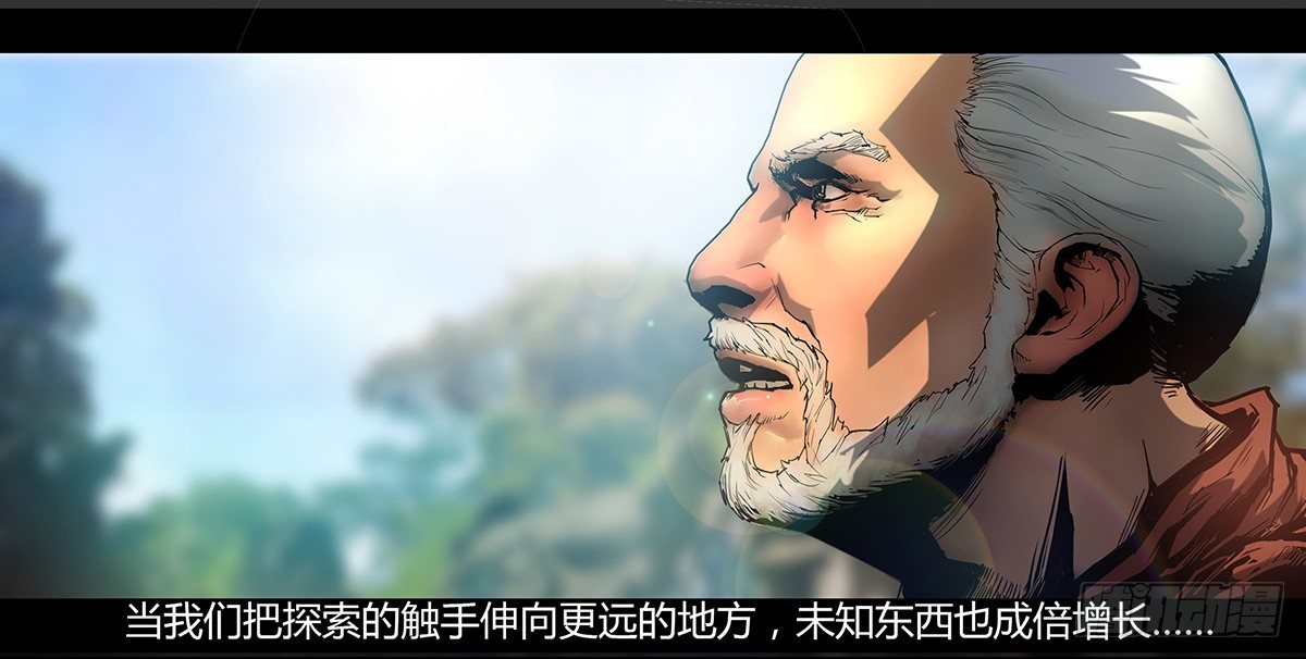 《墓海诡录》98话-峡渊迷踪-预告 第5页