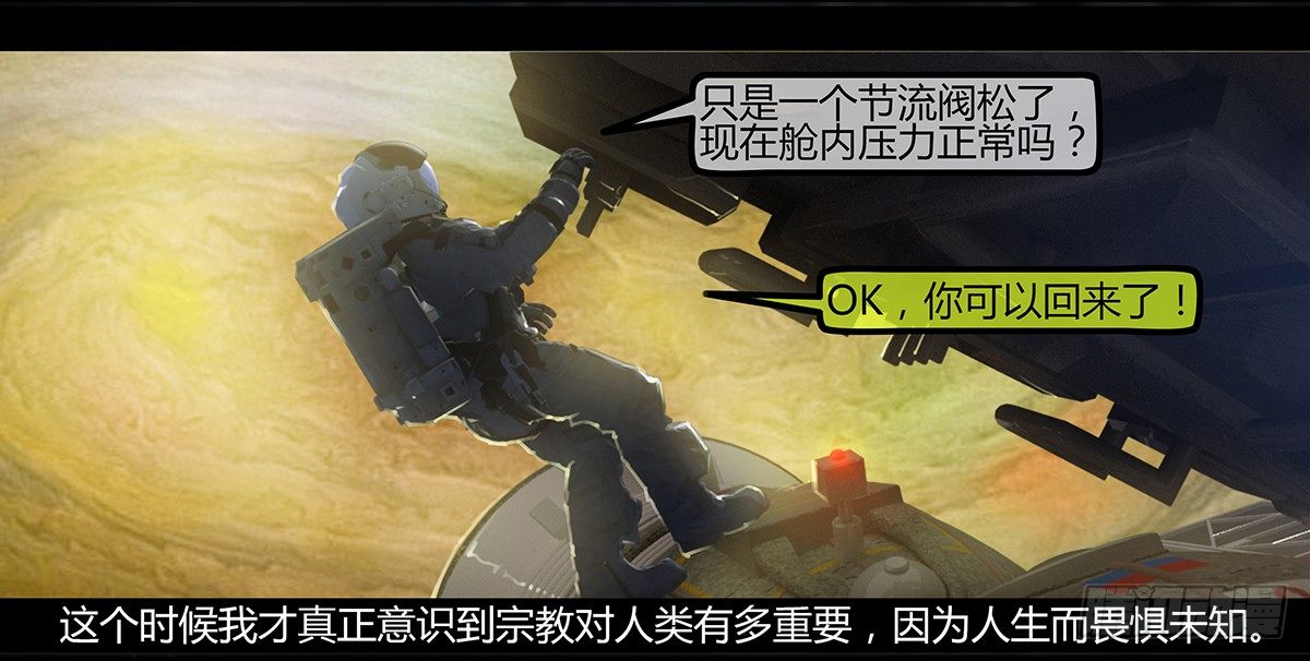 《墓海诡录》98话-峡渊迷踪-预告 第6页