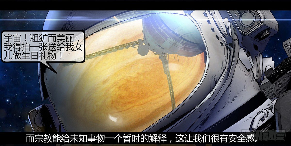 《墓海诡录》98话-峡渊迷踪-预告 第7页