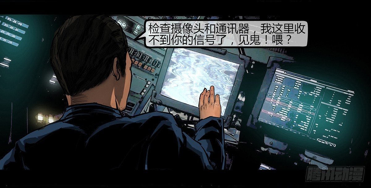 《墓海诡录》98话-峡渊迷踪-预告 第9页