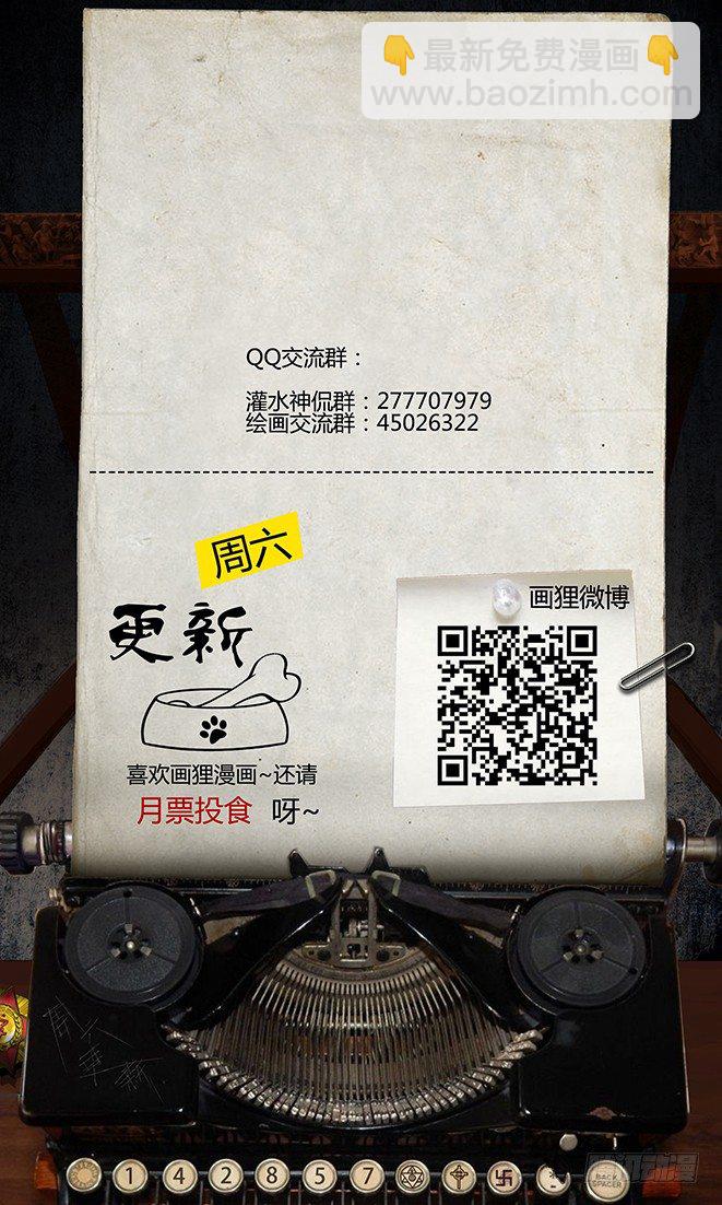 《墓海诡录》100话-峡渊迷踪-三角恋？ 第16页