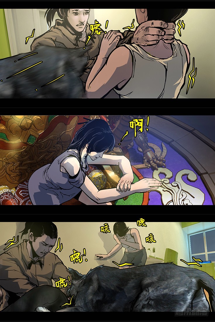 《墓海诡录》102话-峡渊迷踪-追击 第10页