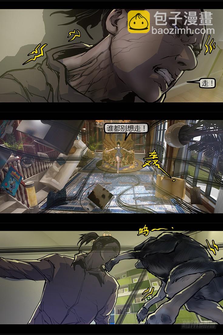 《墓海诡录》102话-峡渊迷踪-追击 第12页