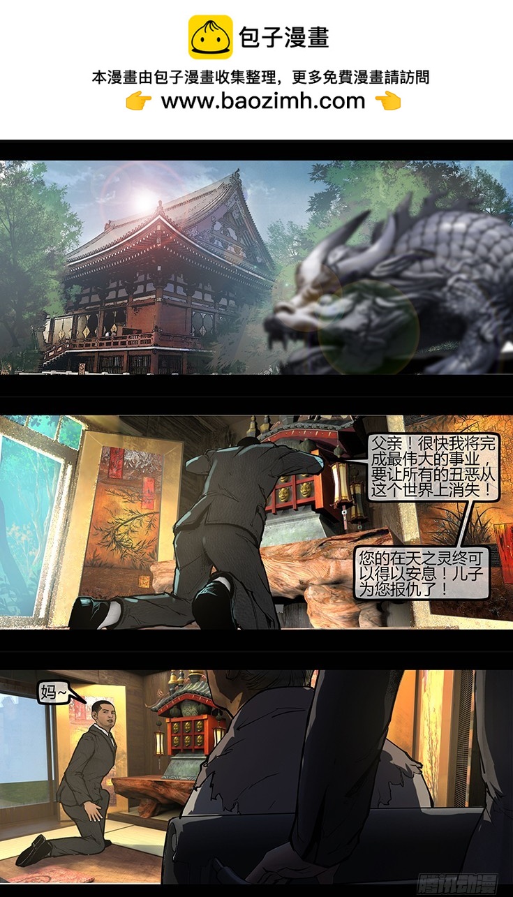《墓海诡录》102话-峡渊迷踪-追击 第2页