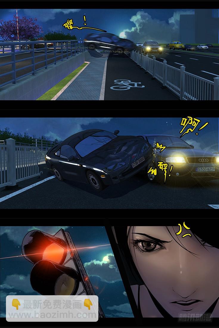 《墓海诡录》103话-峡渊迷踪-极品飞车 第10页