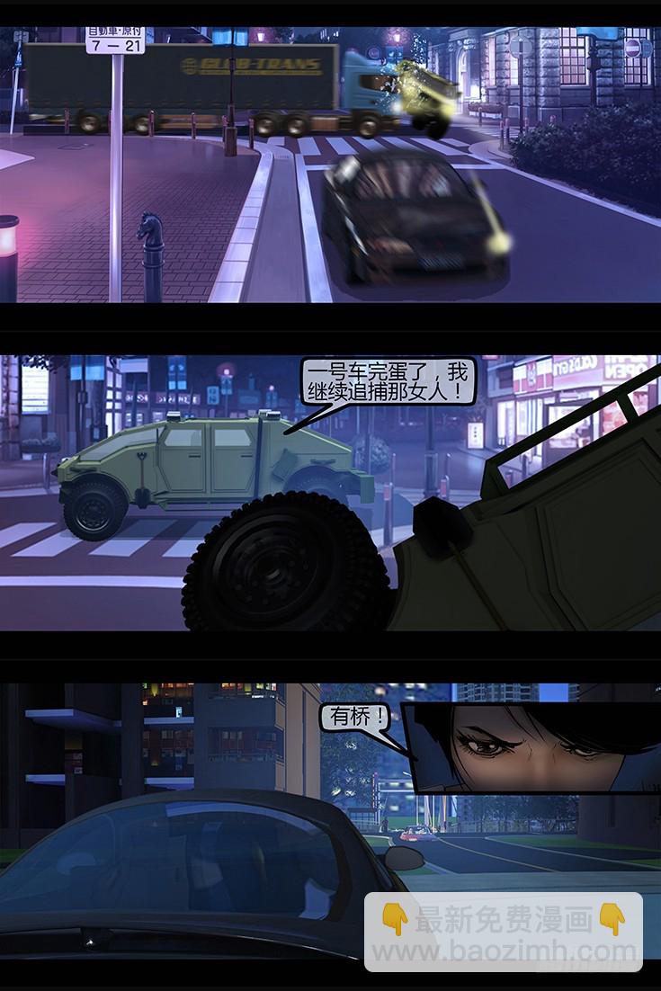 《墓海诡录》103话-峡渊迷踪-极品飞车 第11页