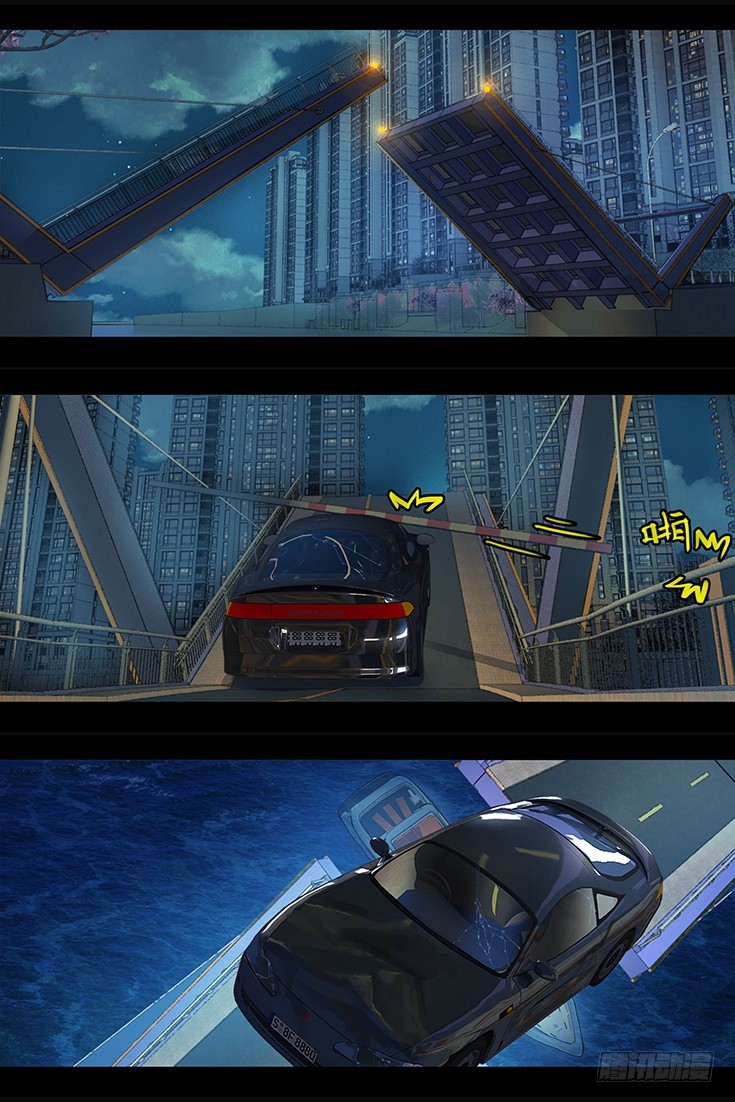 《墓海诡录》103话-峡渊迷踪-极品飞车 第12页
