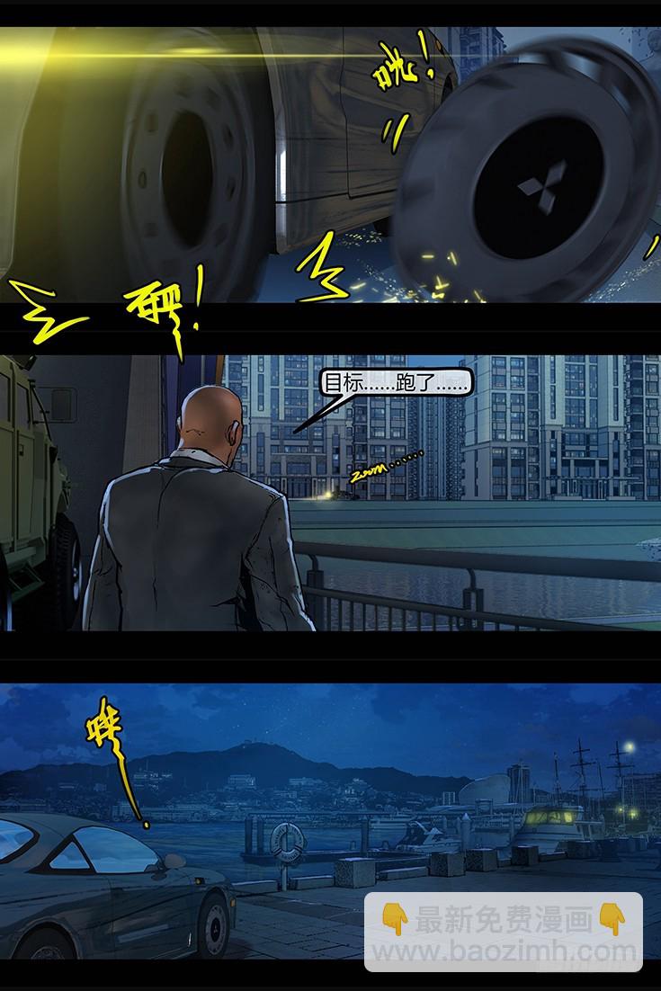 《墓海诡录》103话-峡渊迷踪-极品飞车 第13页