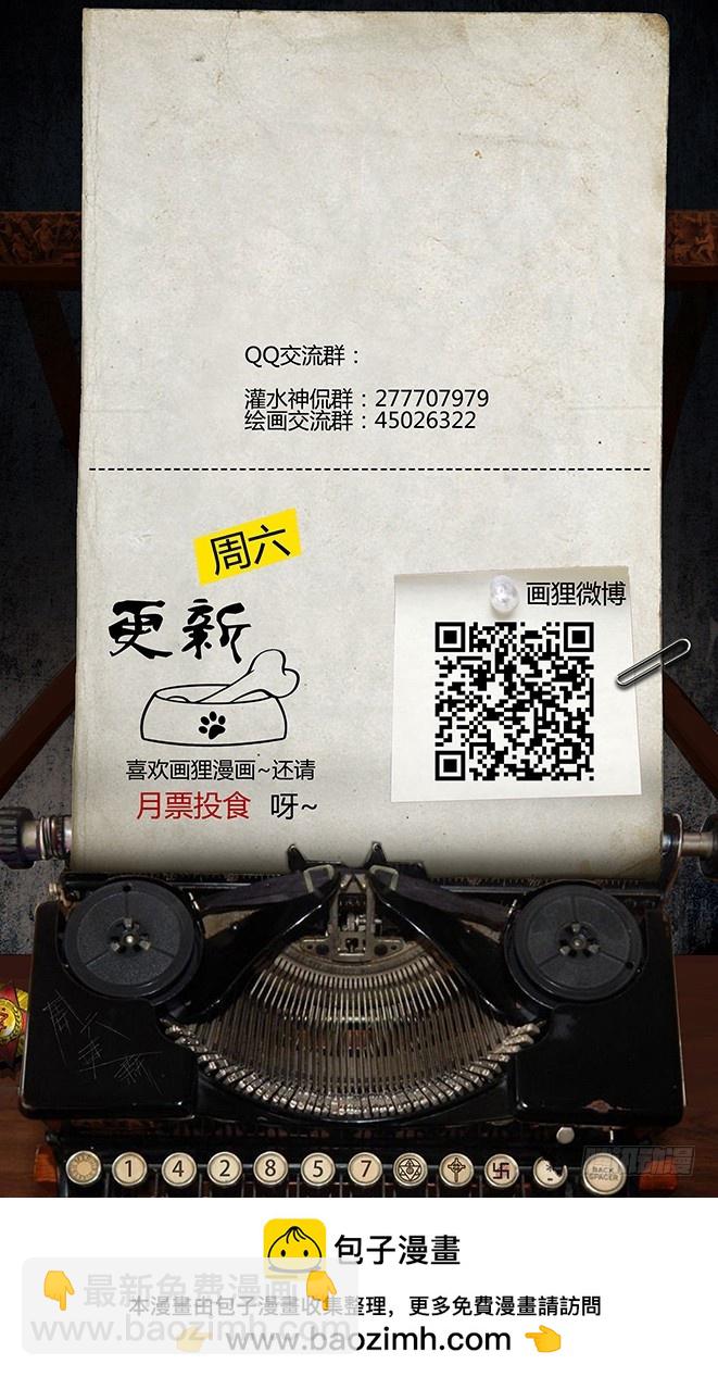 《墓海诡录》103话-峡渊迷踪-极品飞车 第16页