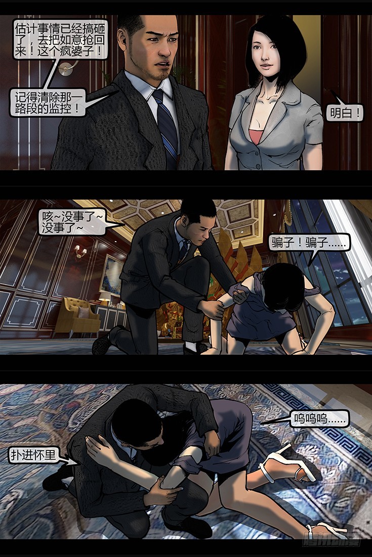 《墓海诡录》103话-峡渊迷踪-极品飞车 第1页