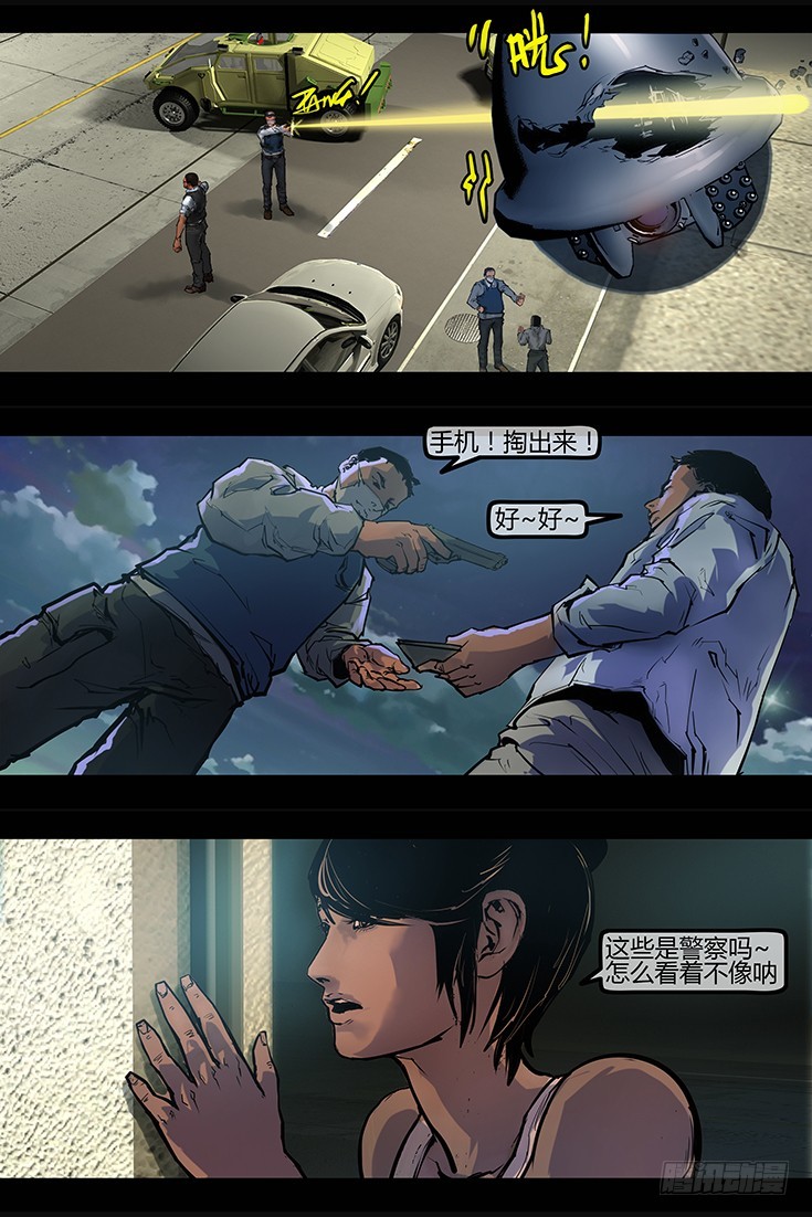 《墓海诡录》103话-峡渊迷踪-极品飞车 第3页
