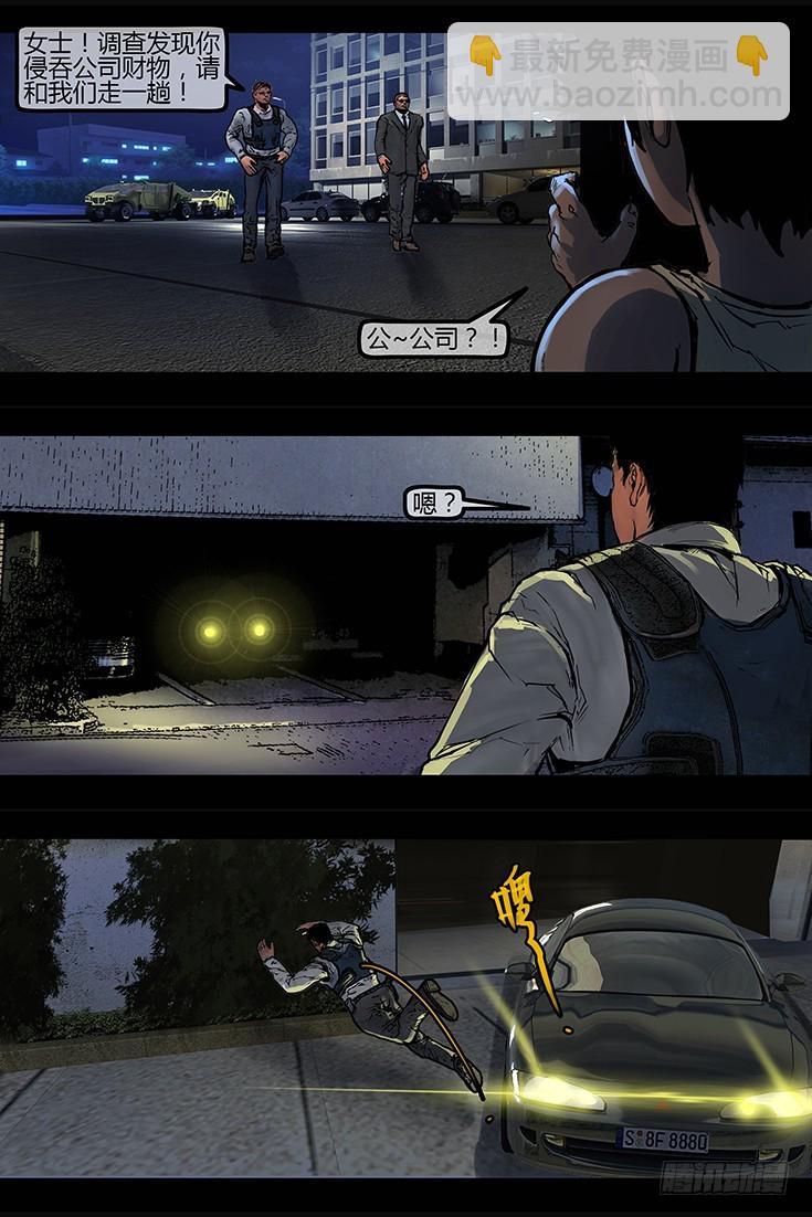 《墓海诡录》103话-峡渊迷踪-极品飞车 第4页