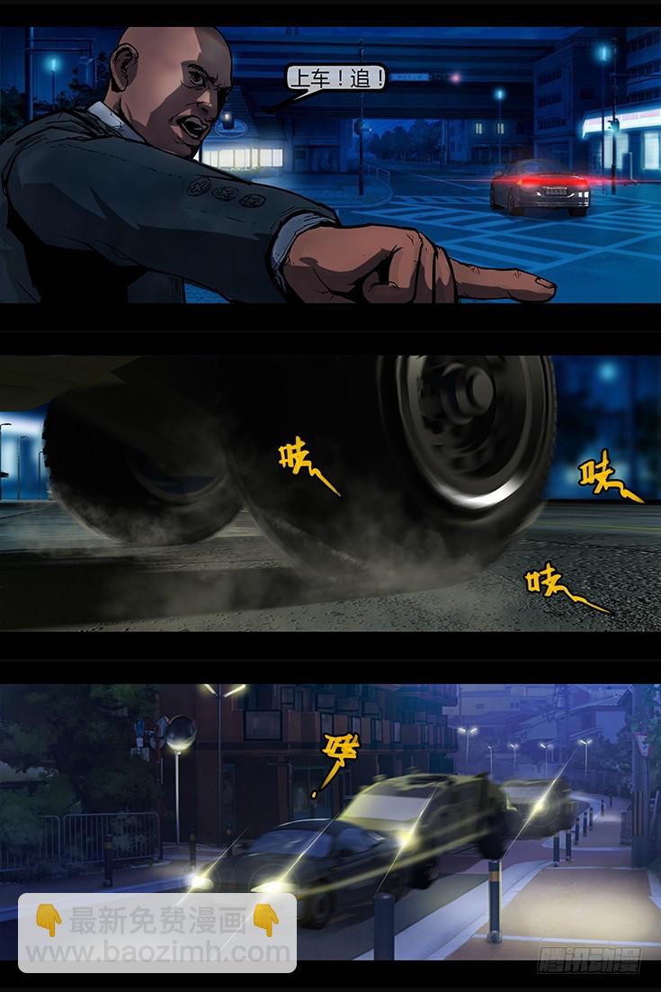 《墓海诡录》103话-峡渊迷踪-极品飞车 第5页