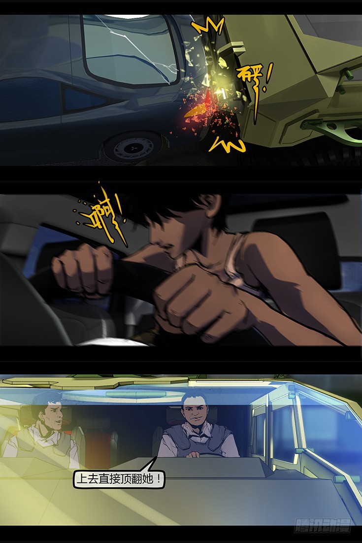《墓海诡录》103话-峡渊迷踪-极品飞车 第6页