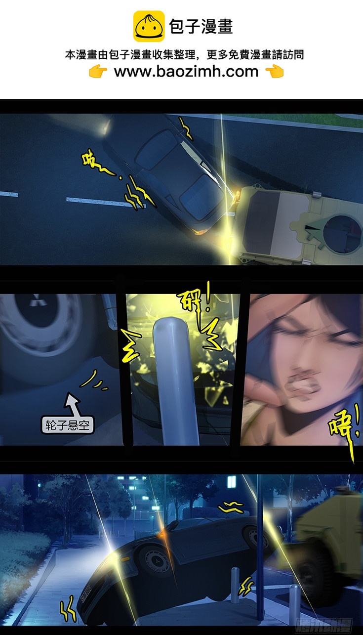 《墓海诡录》103话-峡渊迷踪-极品飞车 第7页