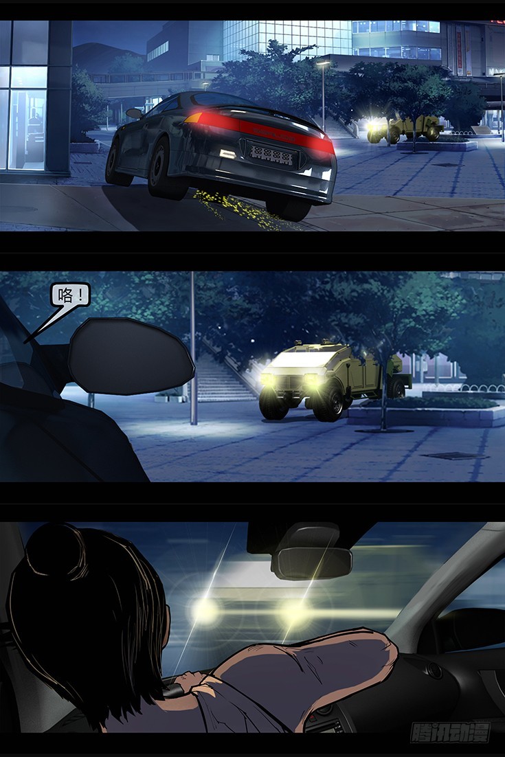 《墓海诡录》103话-峡渊迷踪-极品飞车 第9页