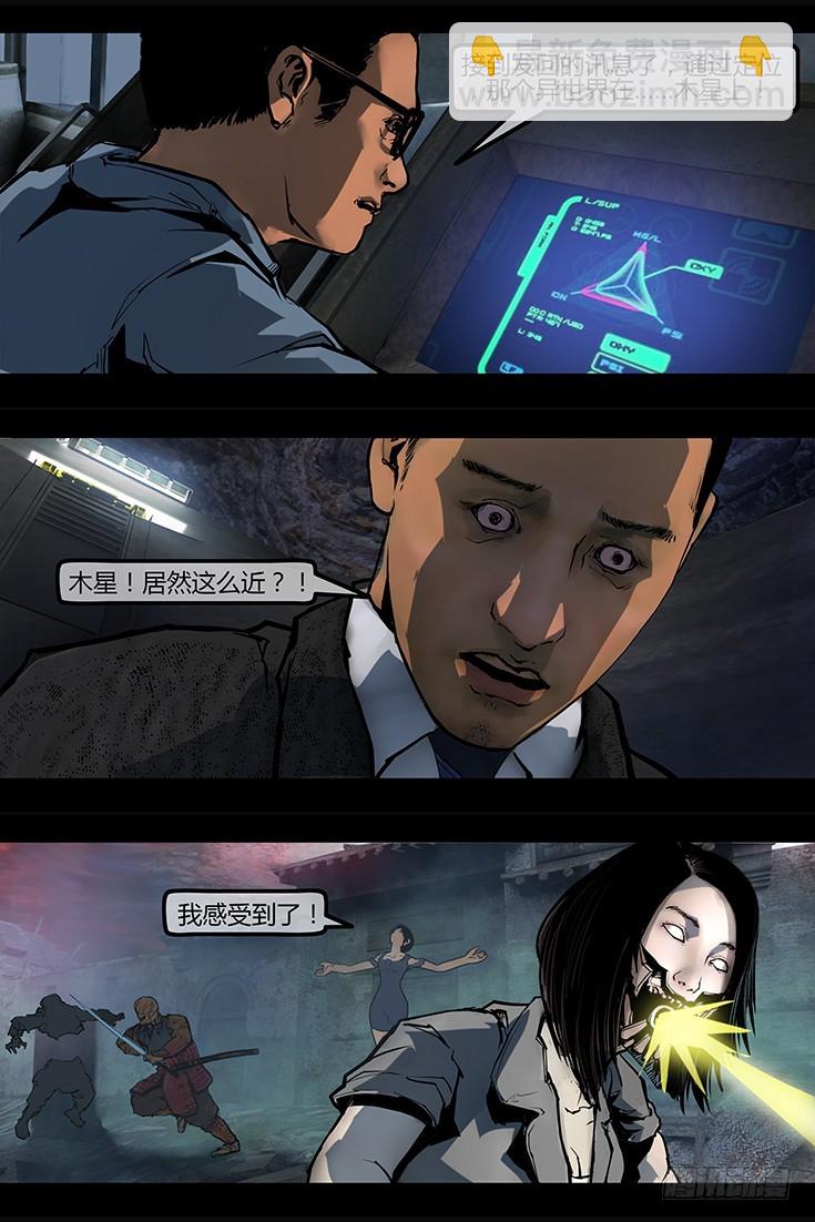 《墓海诡录》104话-峡渊迷踪-危机萌动 第10页
