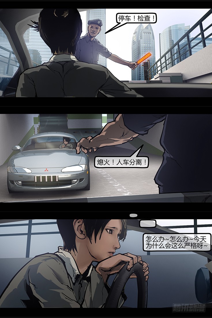 《墓海诡录》101话-峡渊迷踪-异界 第10页